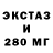 Экстази 99% Betsy Hoffman