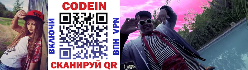 Кодеин напиток Lean (лин)  купить наркоту  Хилок 