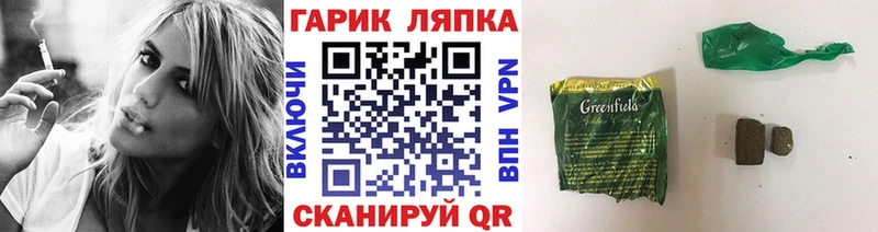 ГАШИШ Изолятор Хилок