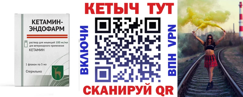 Кетамин VHQ  где найти наркотики  Хилок 